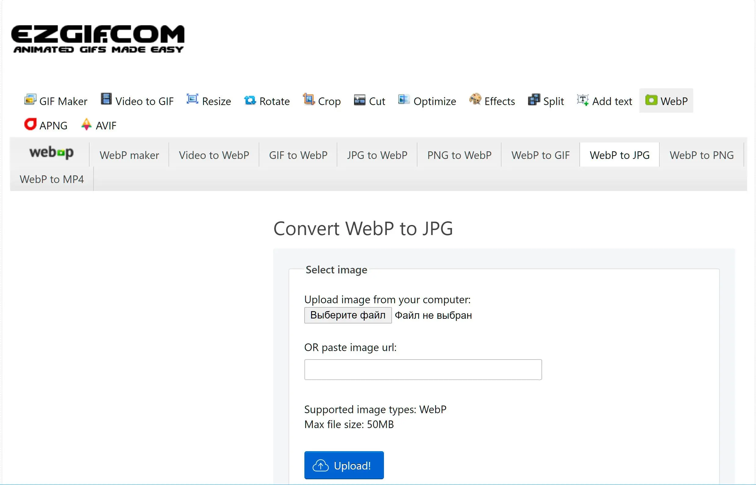 Πώς να μετατρέψετε WebP σε JPG online..